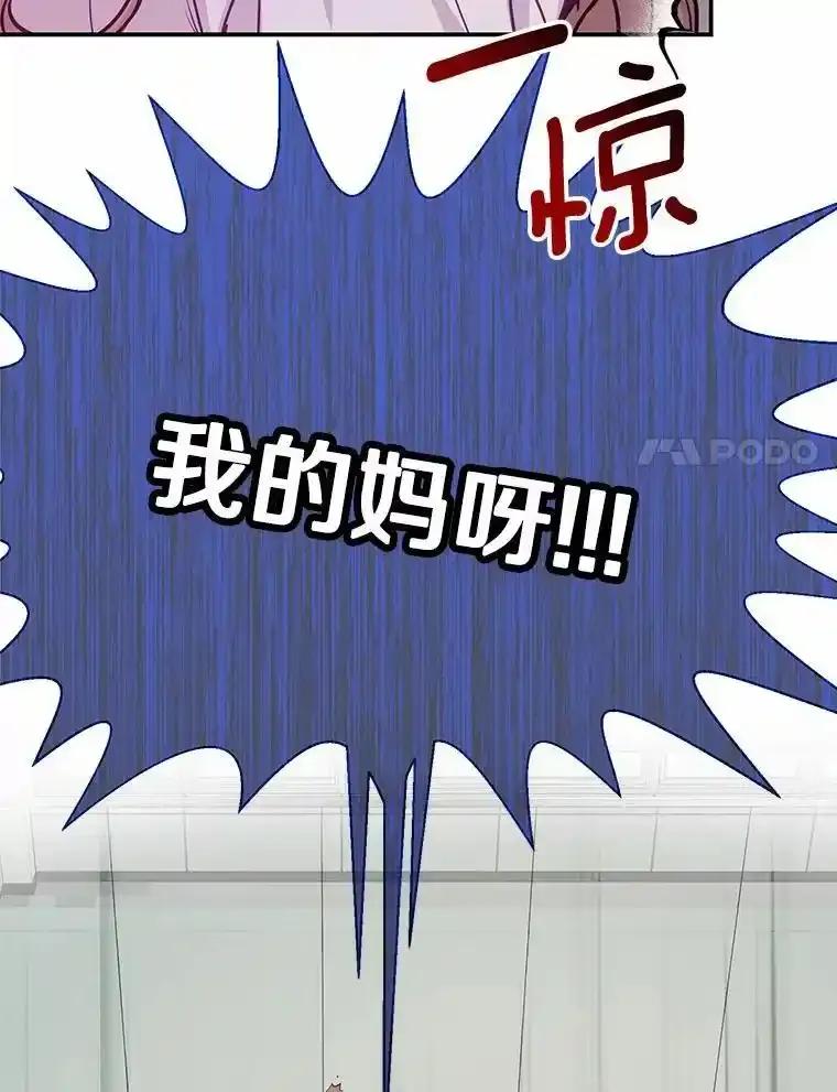 《奇怪的告白》66.联手调查 第88页