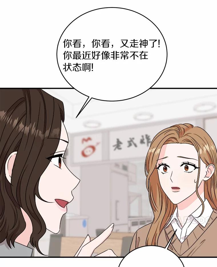《必须同寝才可以》67.我不能怪他 第78页