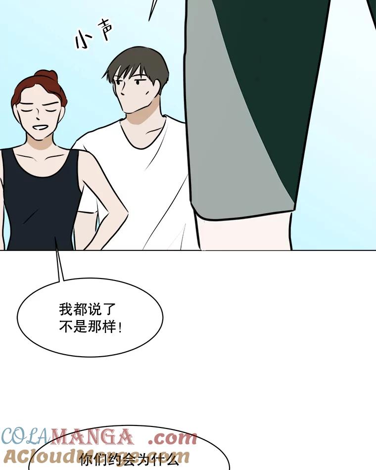 《寻找小艾》66.爱的动力 第34页