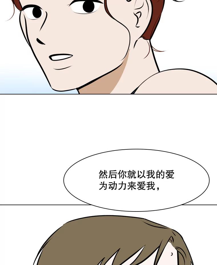 《寻找小艾》66.爱的动力 第66页