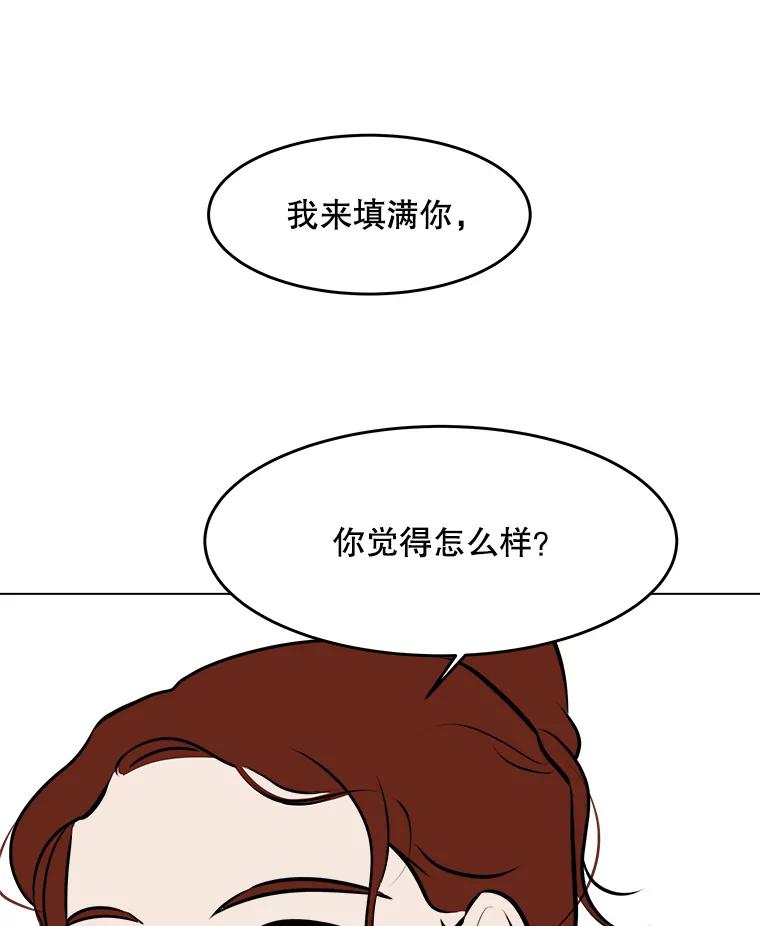 《寻找小艾》66.爱的动力 第65页