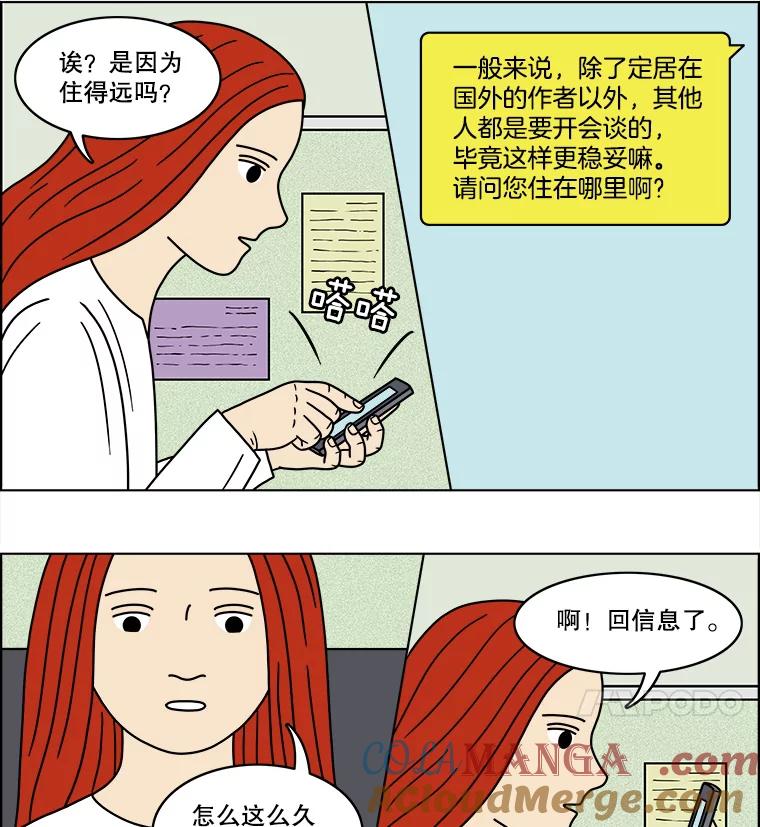 《双甲路边摊》67.豆腐汤（1） 第16页