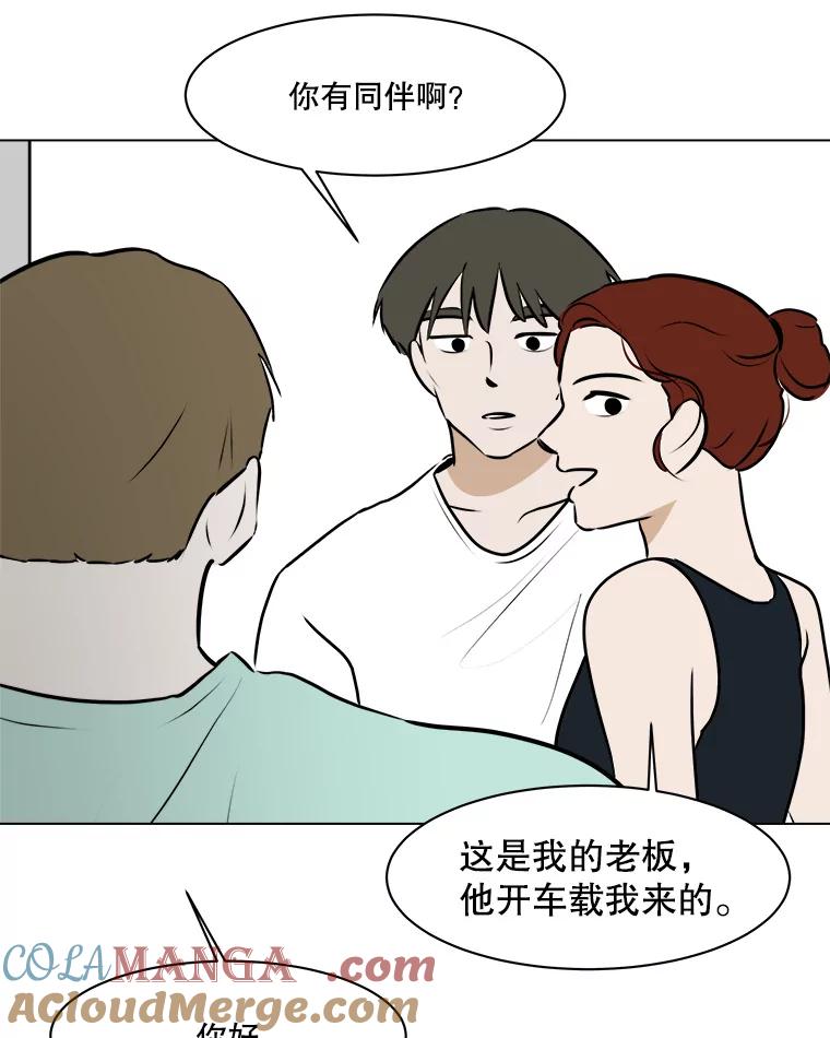 《寻找小艾》66.爱的动力 第28页
