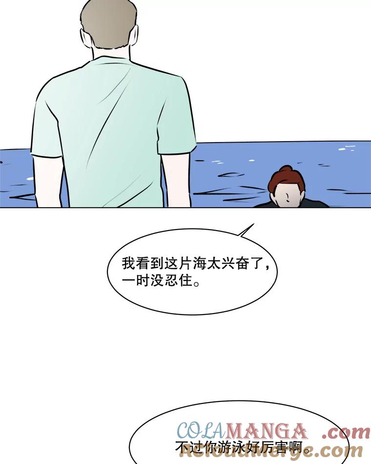 《寻找小艾》66.爱的动力 第16页