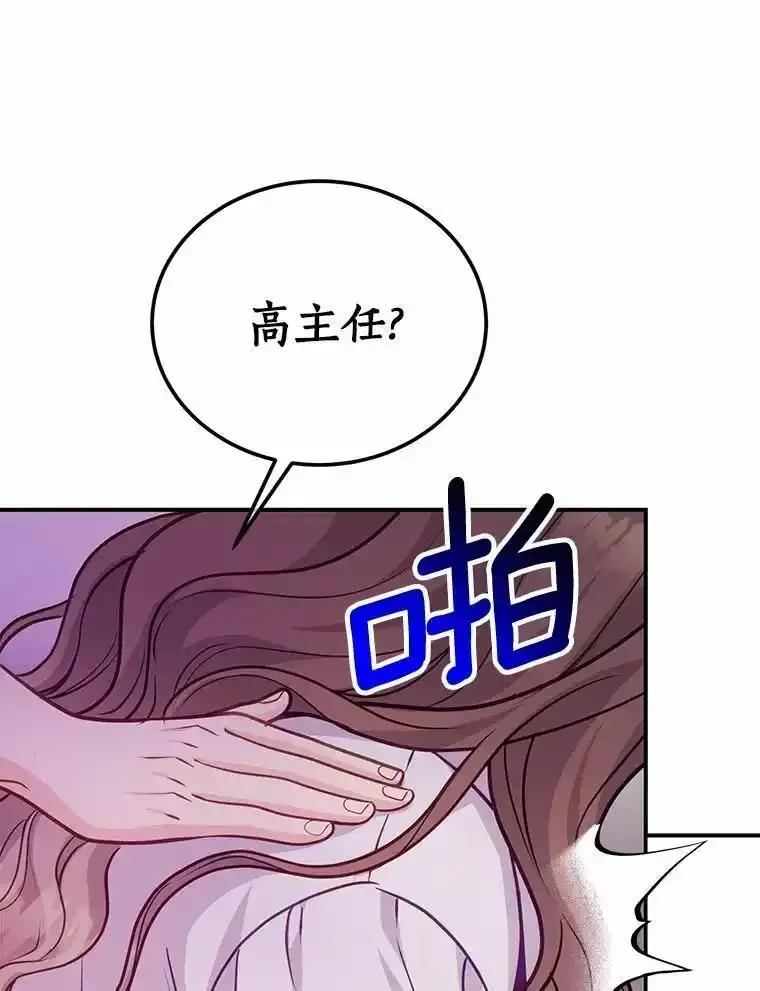 《奇怪的告白》66.联手调查 第87页