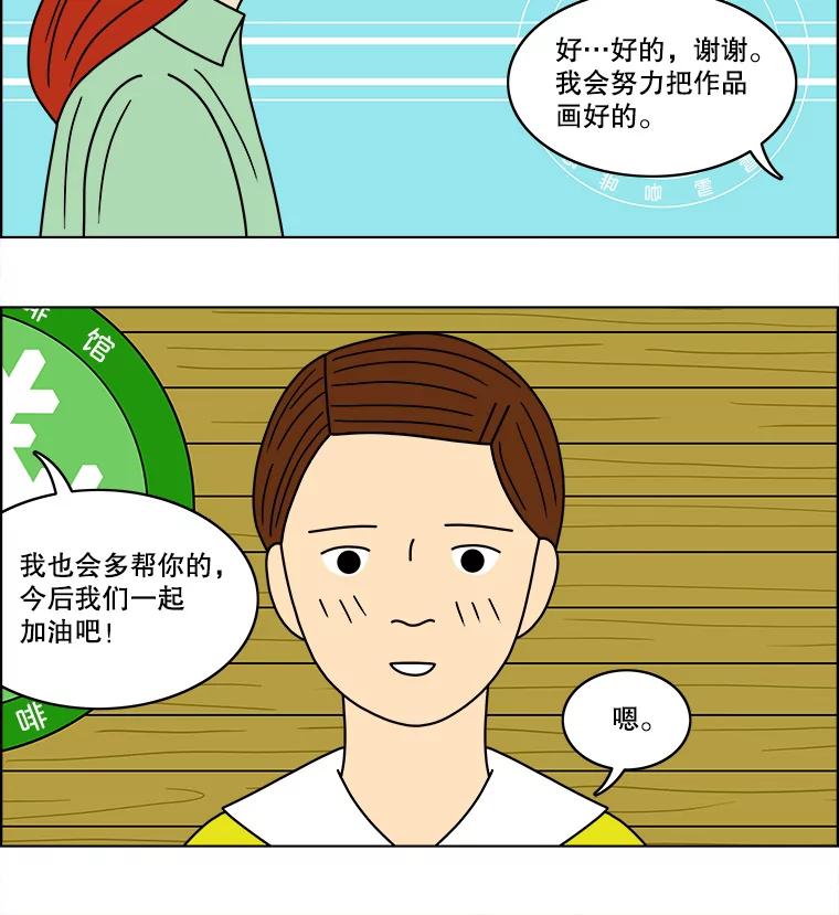 《双甲路边摊》67.豆腐汤（1） 第29页