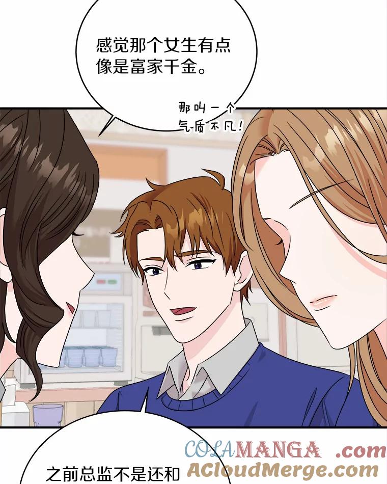 《必须同寝才可以》67.我不能怪他 第69页