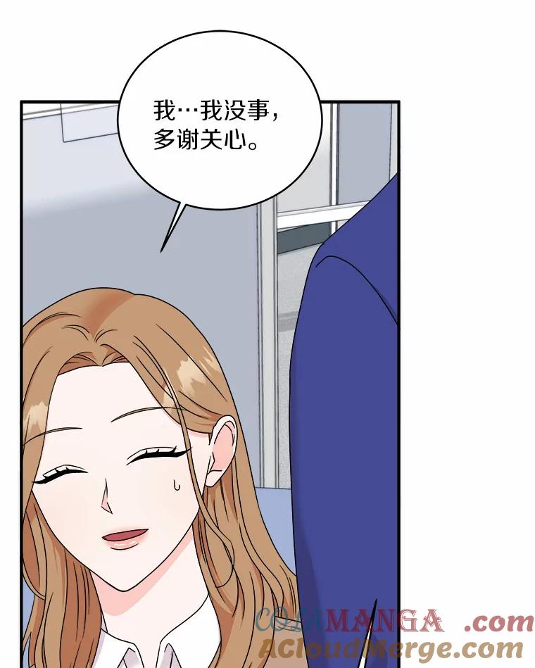 《必须同寝才可以》67.我不能怪他 第29页
