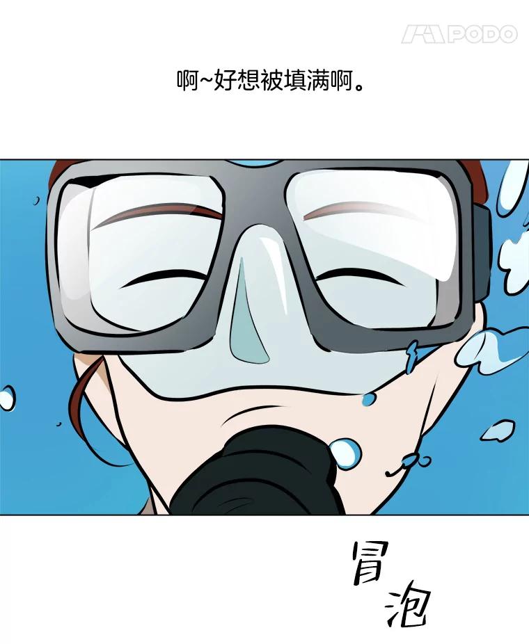 《寻找小艾》66.爱的动力 第60页