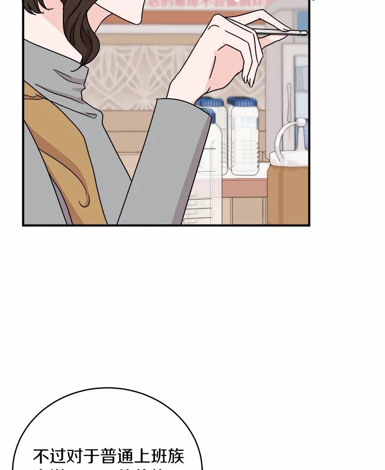 《必须同寝才可以》67.我不能怪他 第60页
