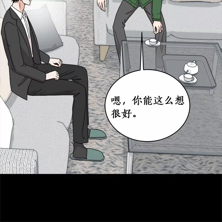 《必须同寝才可以》67.我不能怪他 第3页