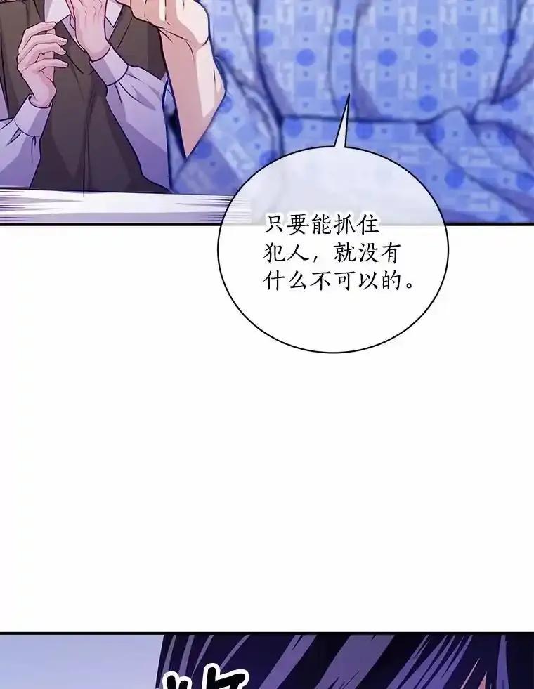 《奇怪的告白》66.联手调查 第23页