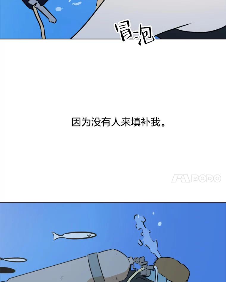 《寻找小艾》66.爱的动力 第56页