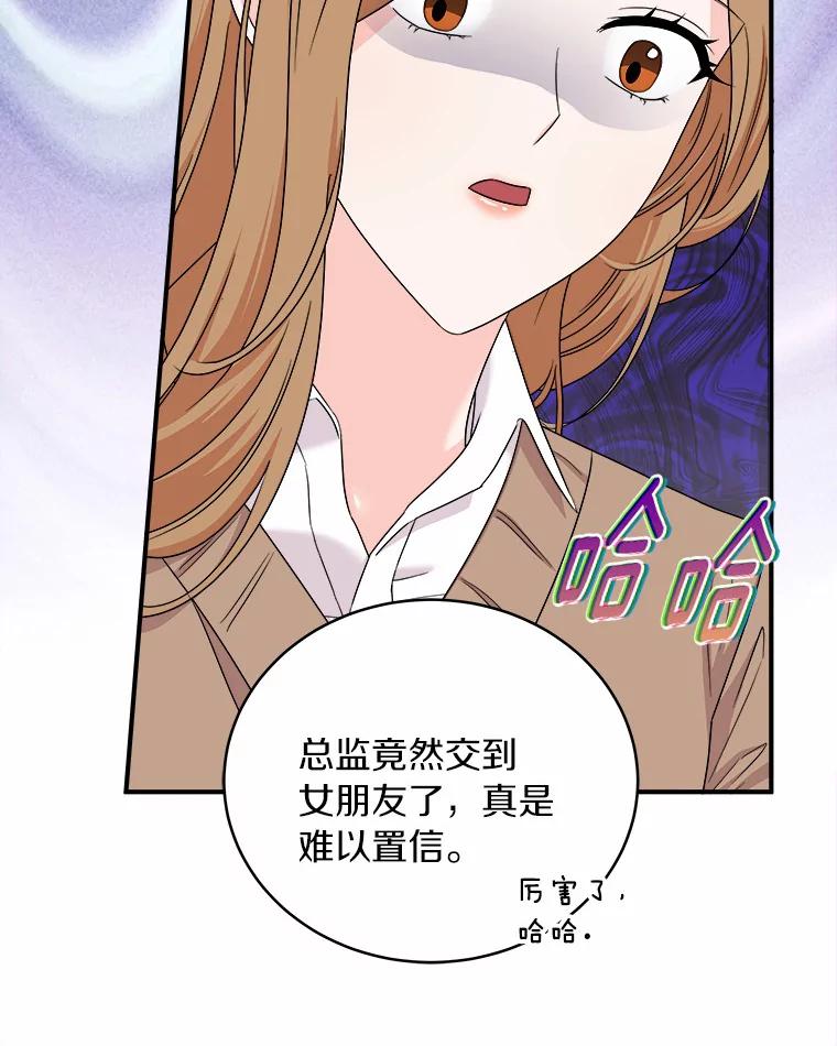 《必须同寝才可以》67.我不能怪他 第74页
