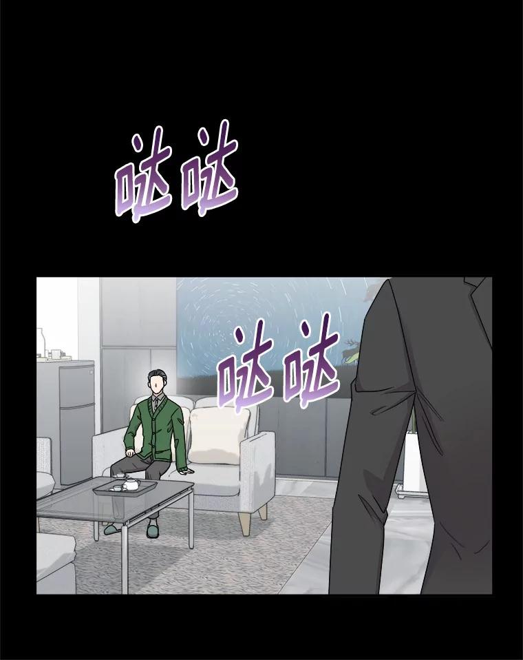 《必须同寝才可以》67.我不能怪他 第10页