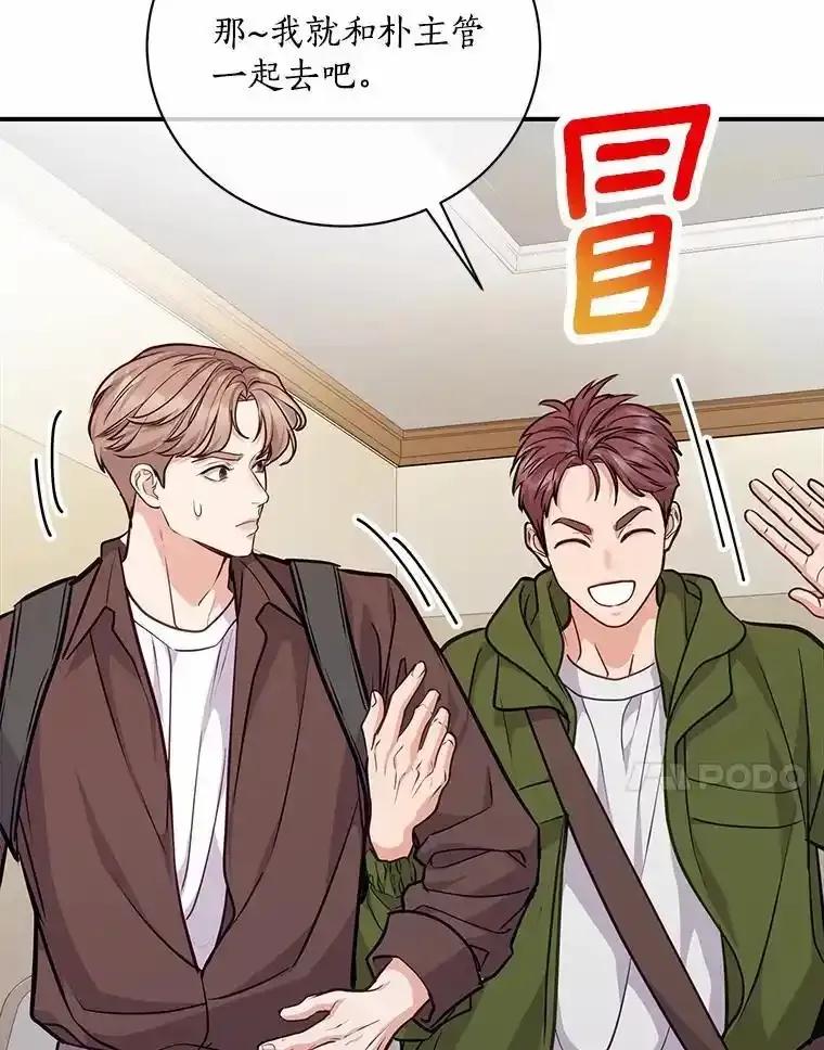 《奇怪的告白》66.联手调查 第48页