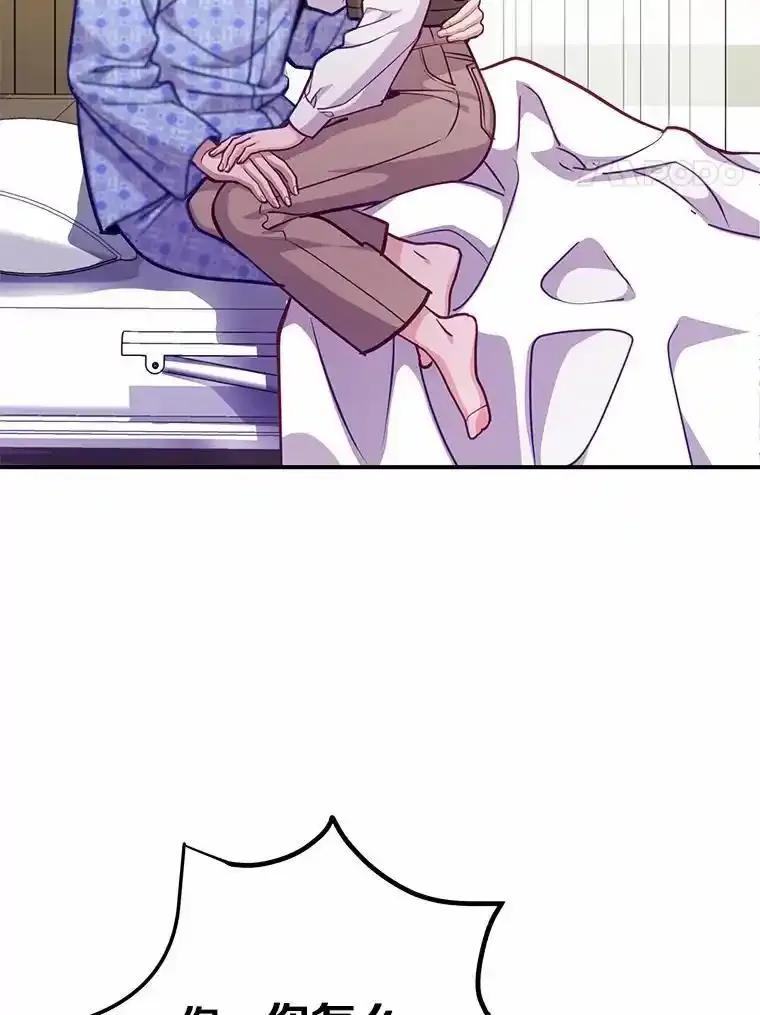 《奇怪的告白》66.联手调查 第4页