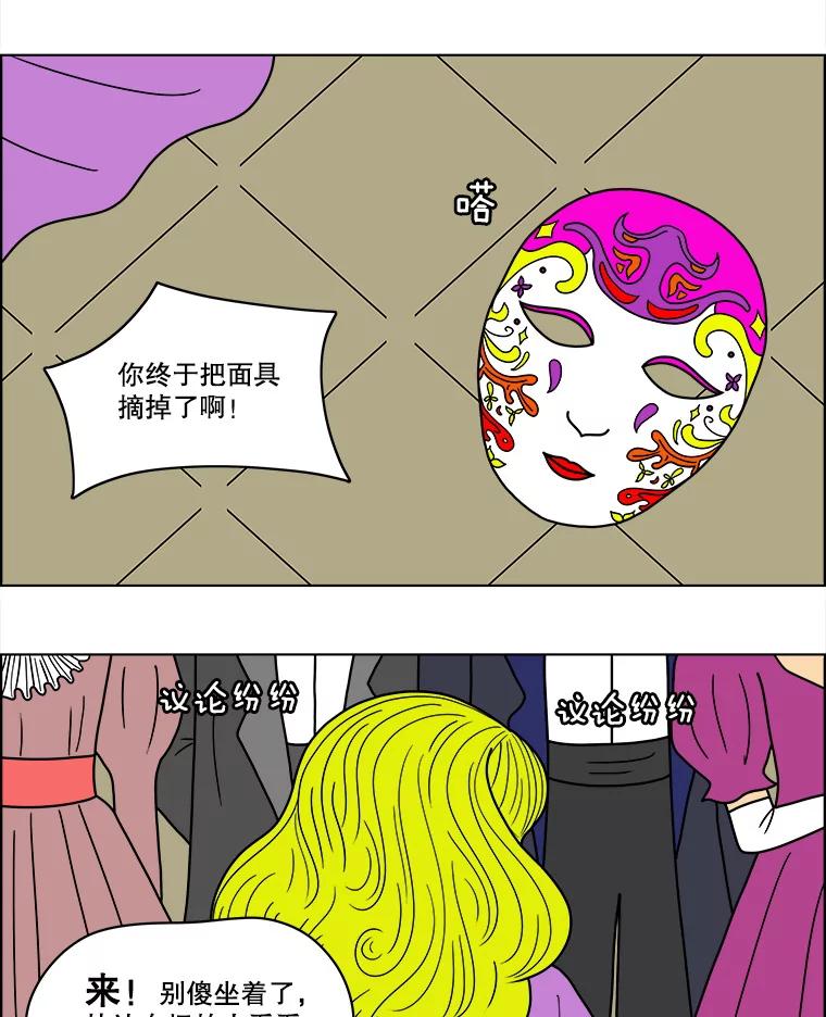 《双甲路边摊》67.豆腐汤（1） 第3页