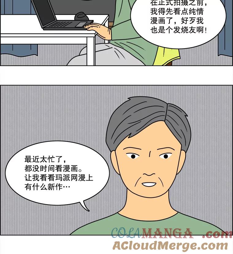 《双甲路边摊》67.豆腐汤（1） 第55页