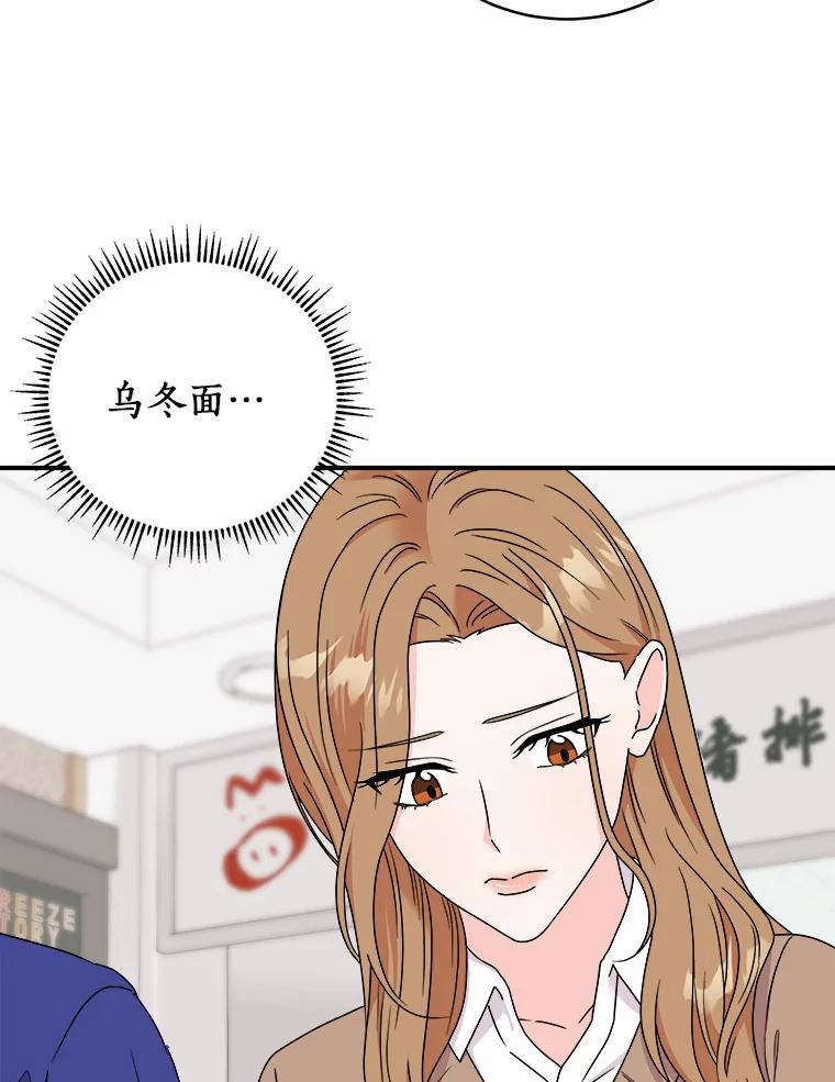 《必须同寝才可以》67.我不能怪他 第39页