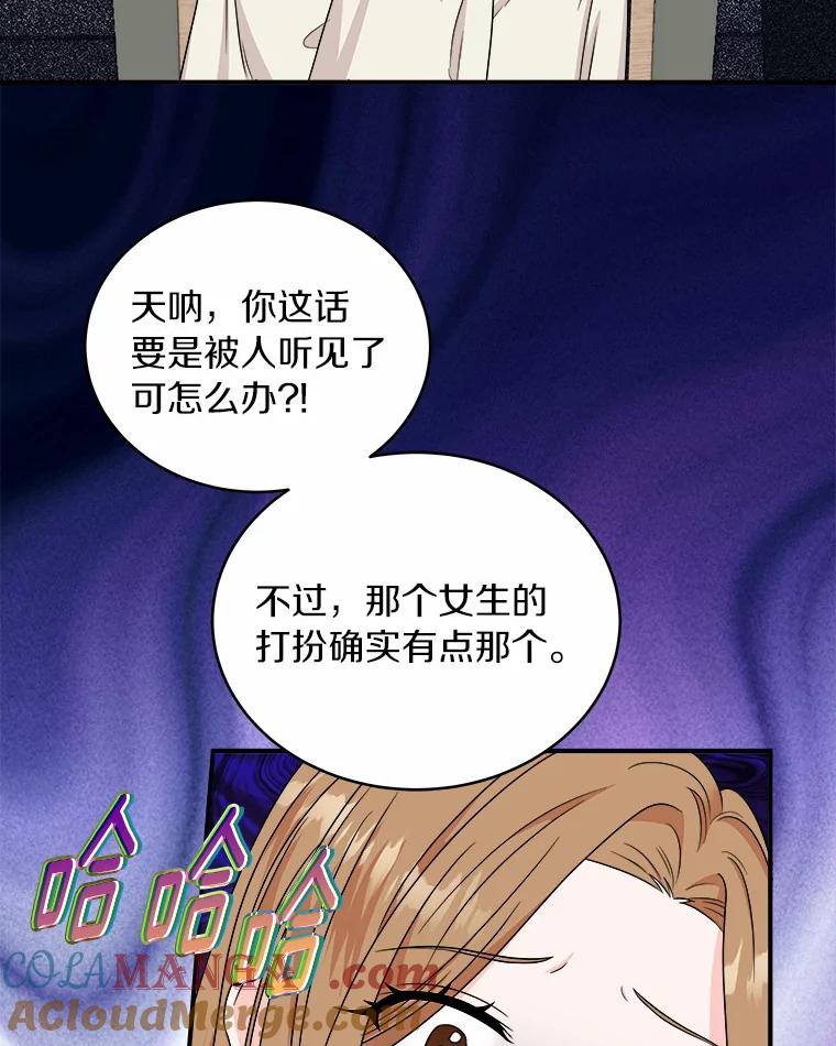 《必须同寝才可以》67.我不能怪他 第73页