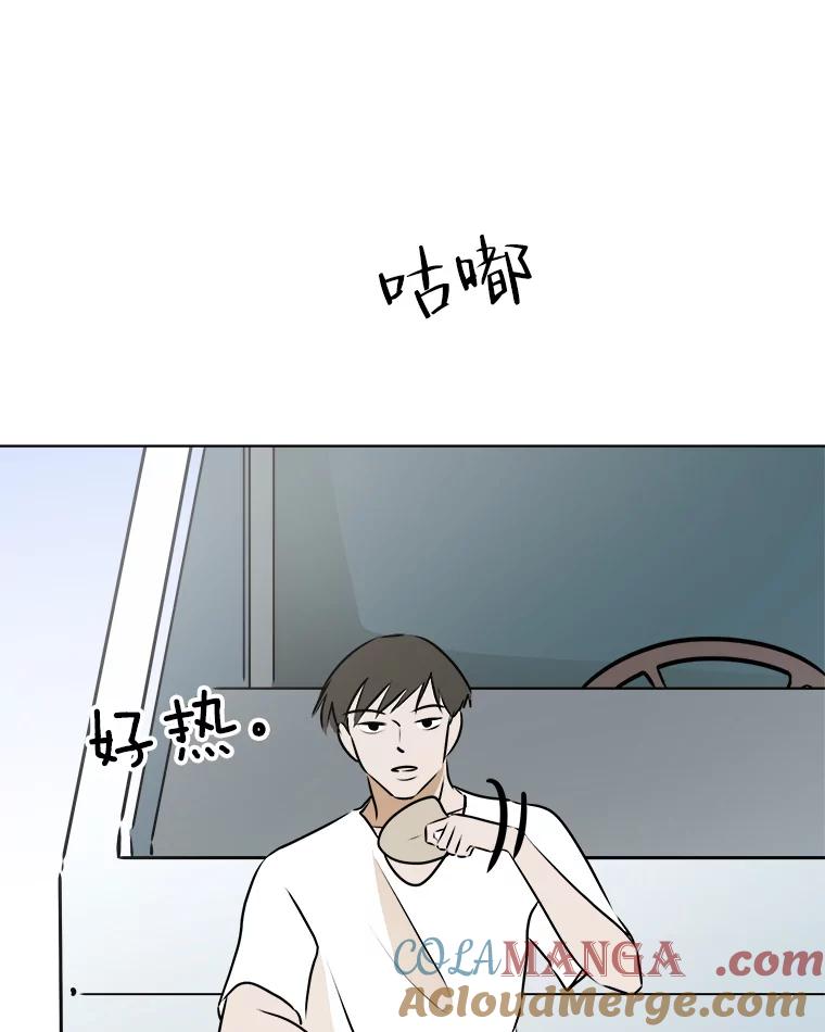 《寻找小艾》66.爱的动力 第52页