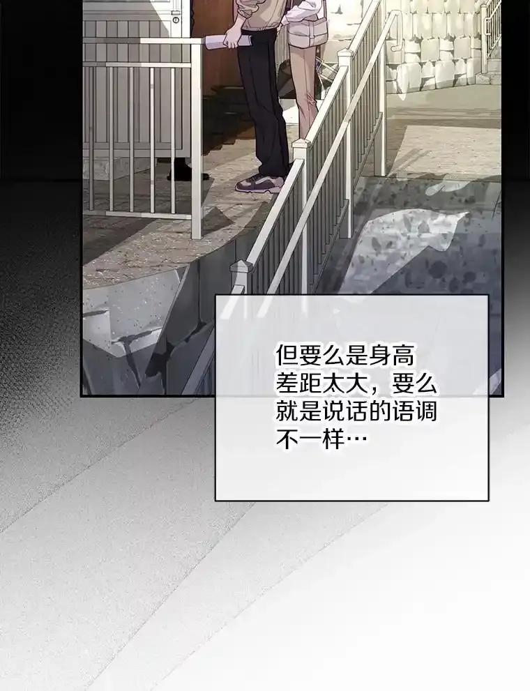 《奇怪的告白》66.联手调查 第84页