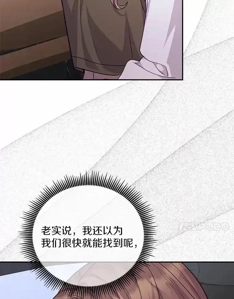 《奇怪的告白》66.联手调查 第58页