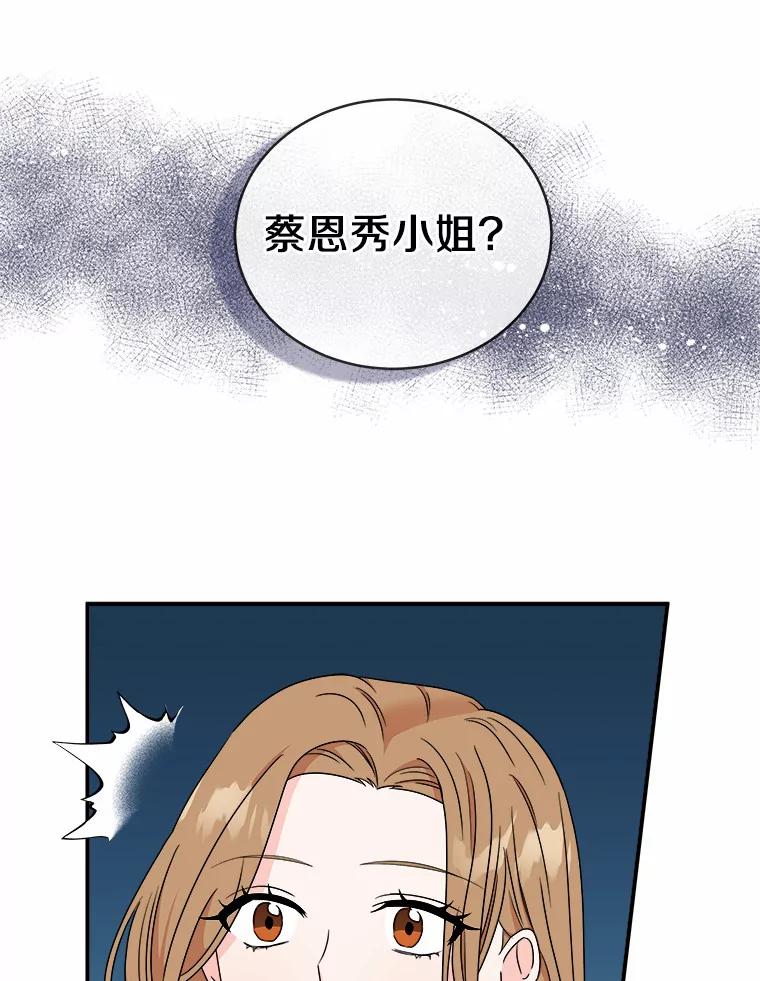 《必须同寝才可以》67.我不能怪他 第114页