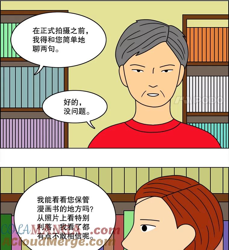 《双甲路边摊》67.豆腐汤（1） 第40页