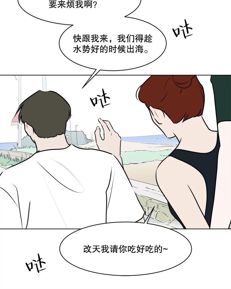 《寻找小艾》66.爱的动力 第35页