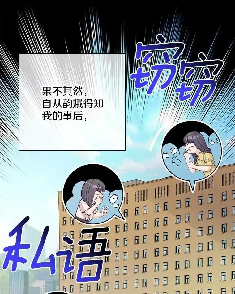 《奇怪的告白》66.联手调查 第92页