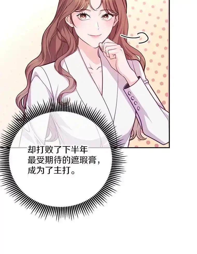 《奇怪的告白》66.联手调查 第104页
