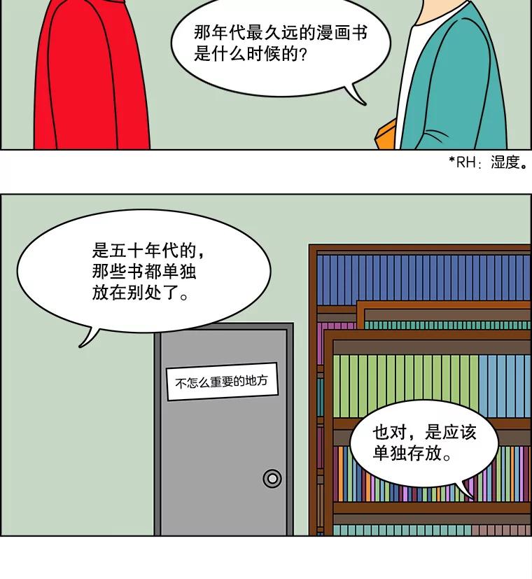 《双甲路边摊》67.豆腐汤（1） 第47页