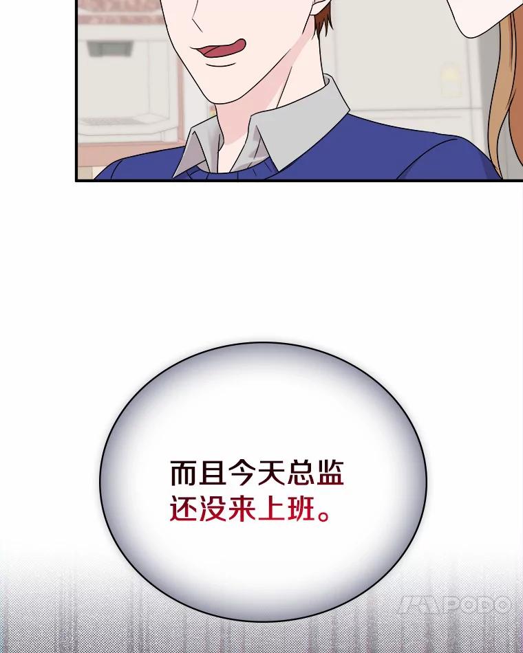 《必须同寝才可以》67.我不能怪他 第71页