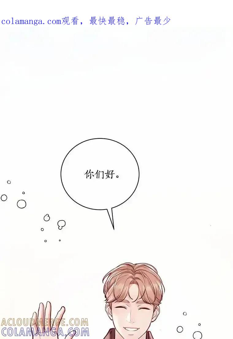 《奇怪的告白》66.联手调查 第1页