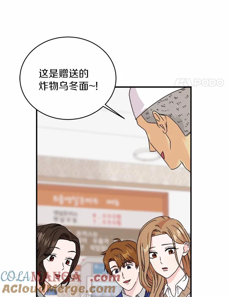 《必须同寝才可以》67.我不能怪他 第37页