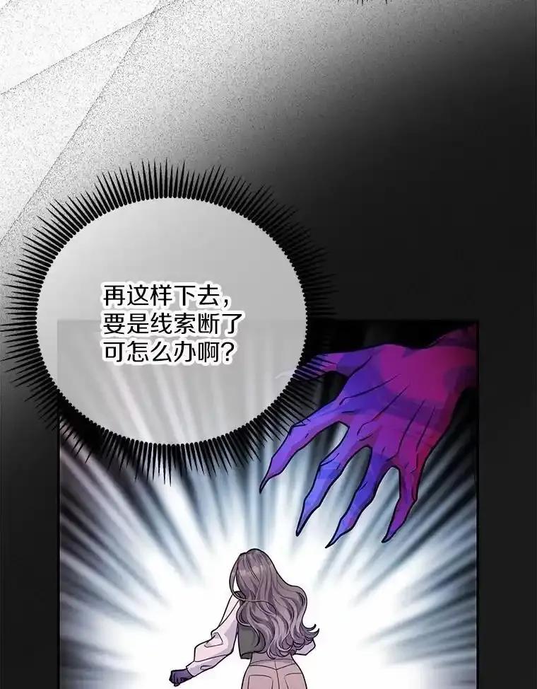《奇怪的告白》66.联手调查 第60页