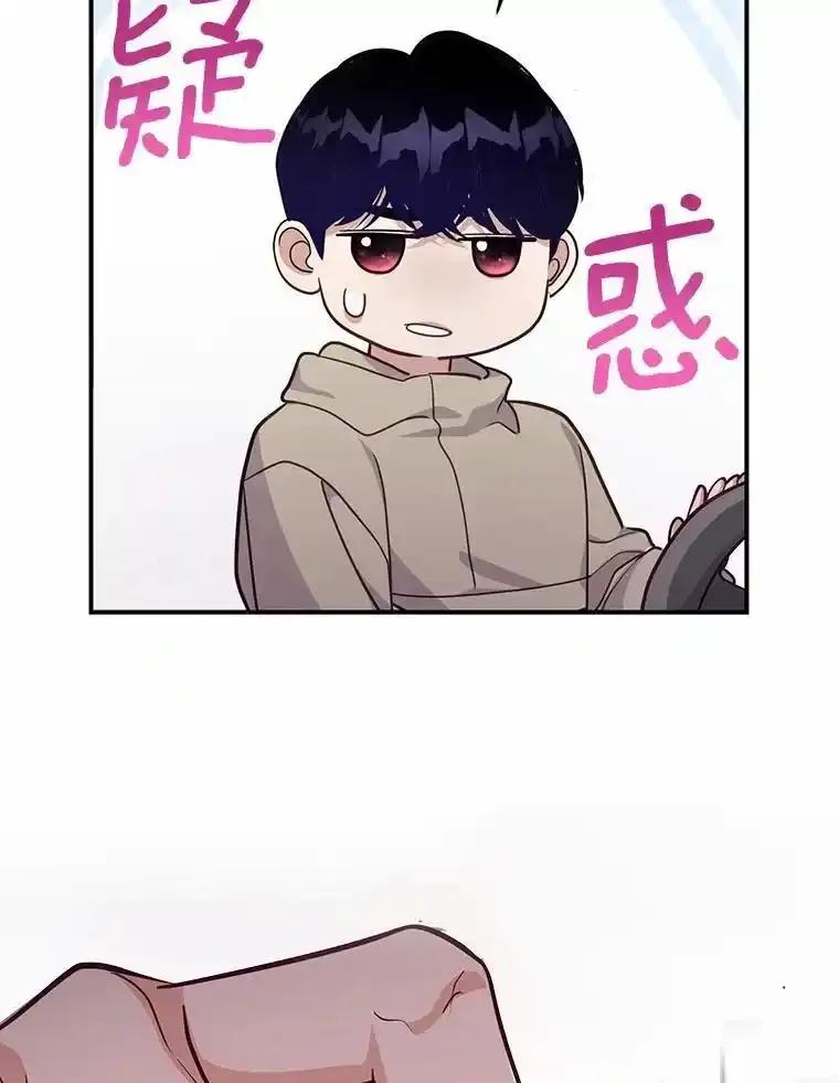 《奇怪的告白》66.联手调查 第66页