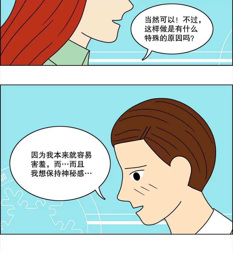 《双甲路边摊》67.豆腐汤（1） 第27页