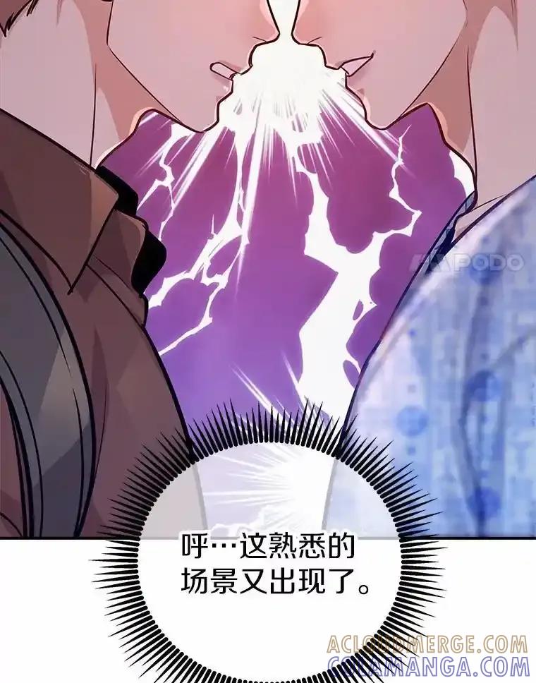 《奇怪的告白》66.联手调查 第45页