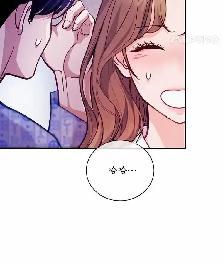 《奇怪的告白》66.联手调查 第14页