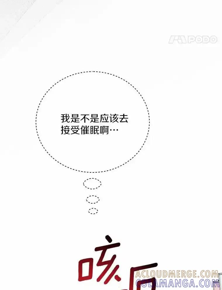 《奇怪的告白》66.联手调查 第85页