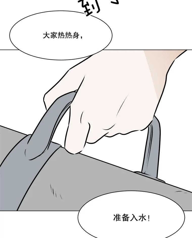 《寻找小艾》66.爱的动力 第47页