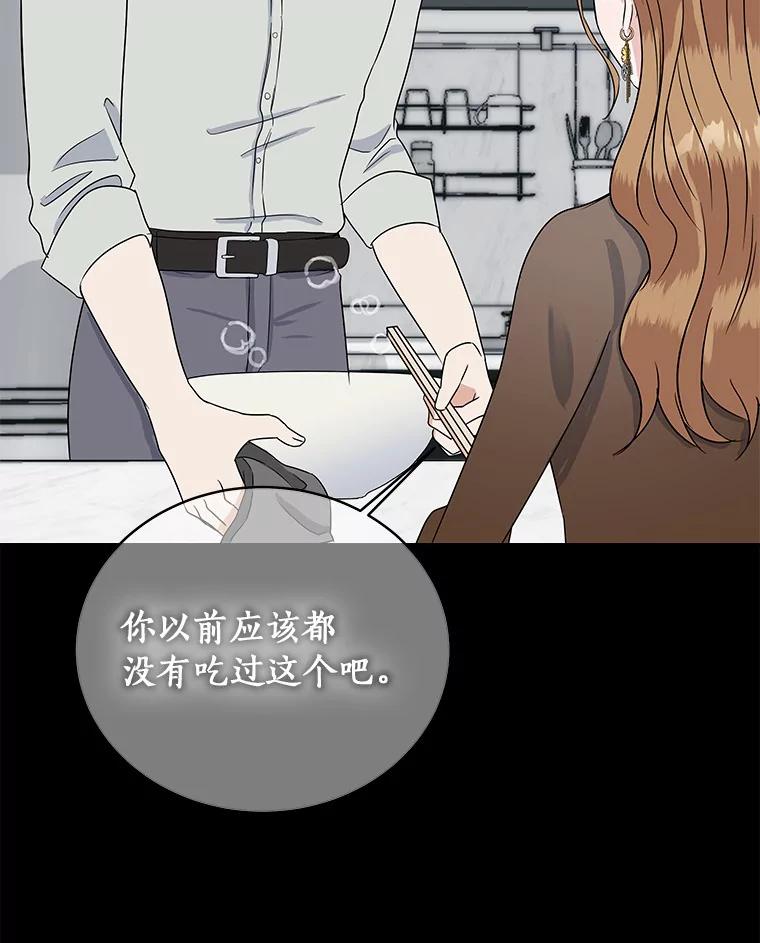 《必须同寝才可以》67.我不能怪他 第44页