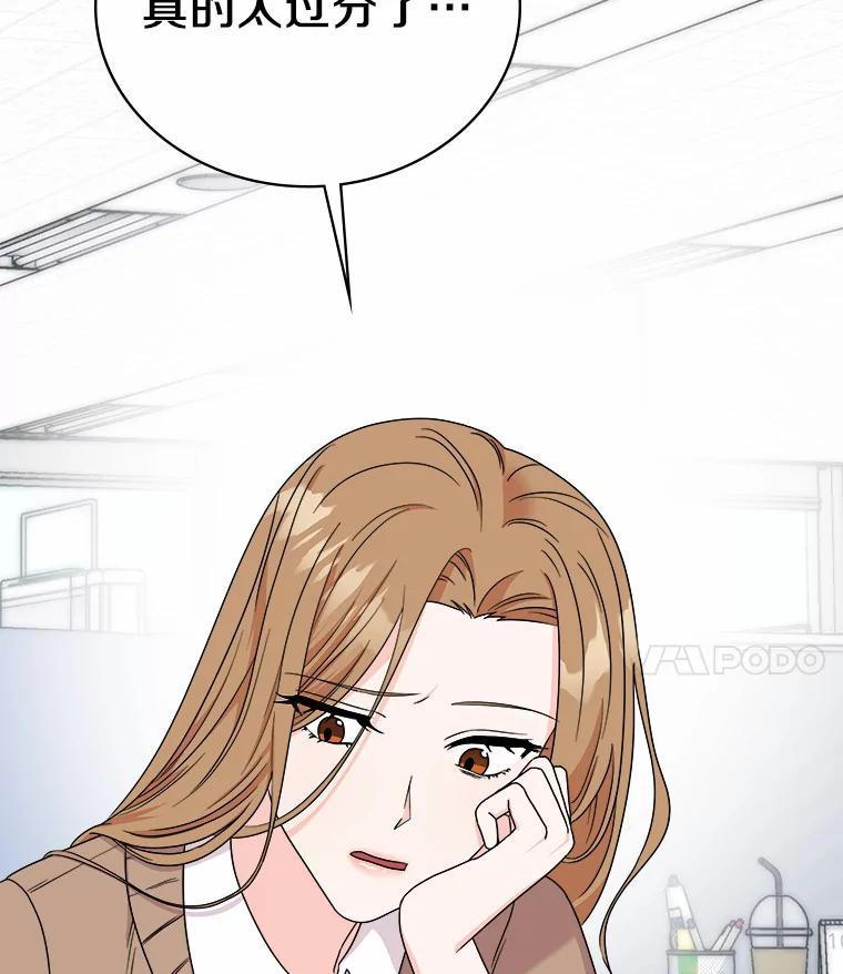 《必须同寝才可以》67.我不能怪他 第19页