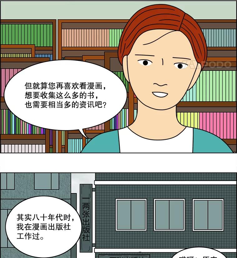 《双甲路边摊》67.豆腐汤（1） 第48页