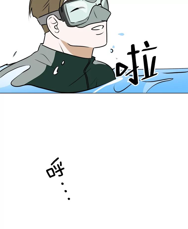 《寻找小艾》66.爱的动力 第62页