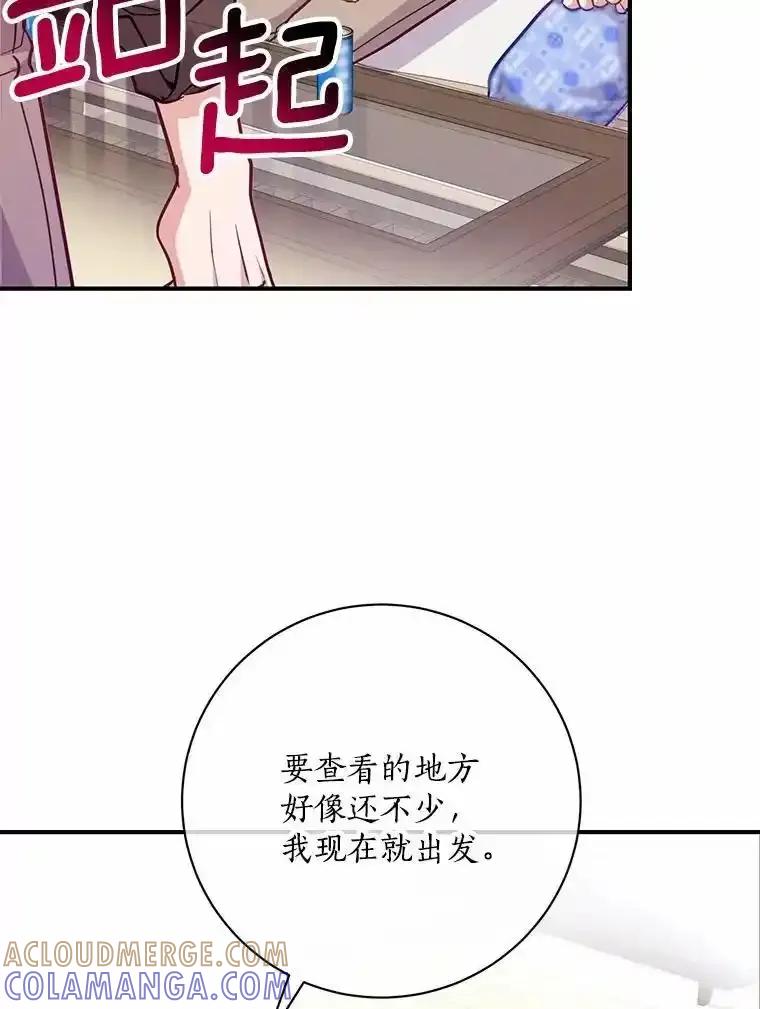 《奇怪的告白》66.联手调查 第33页