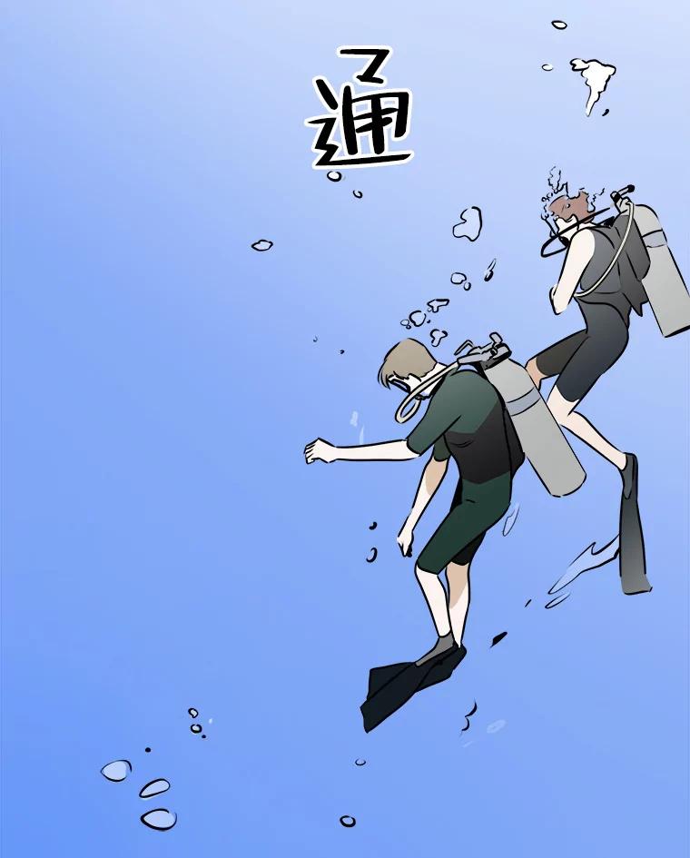 《寻找小艾》66.爱的动力 第50页